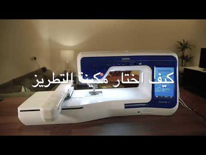 Brother V7 Sewing & Embroidery Machine